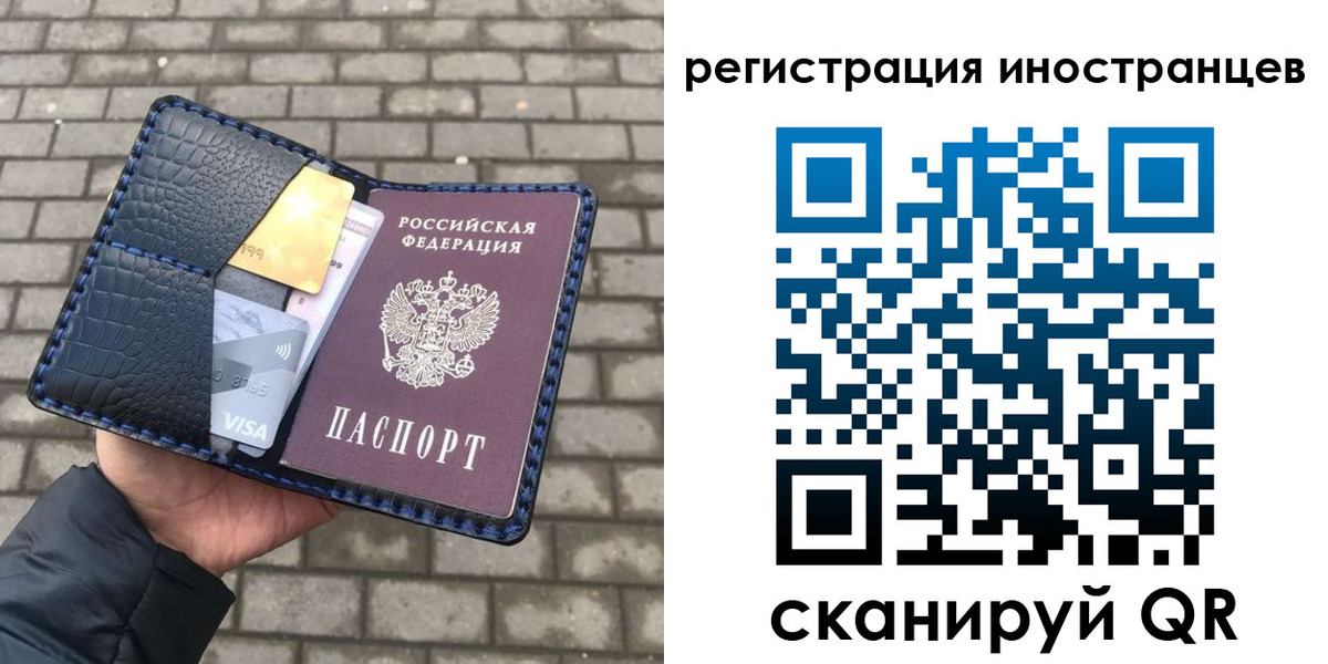 временная регистрация законно в Снежногорске
