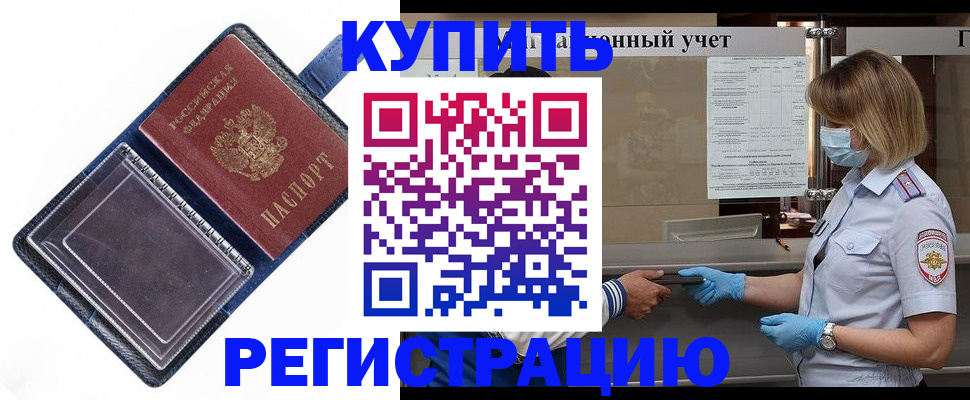 временная регистрация госуслуги в Снежногорске