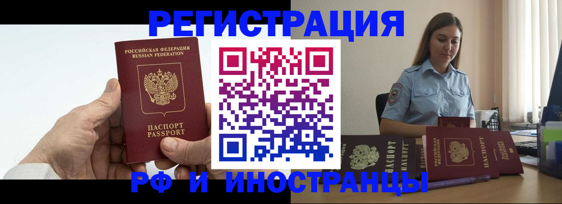 прописка от собственника в Снежногорске