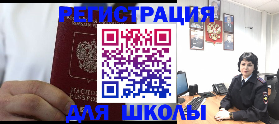 где прописаться в Снежногорске