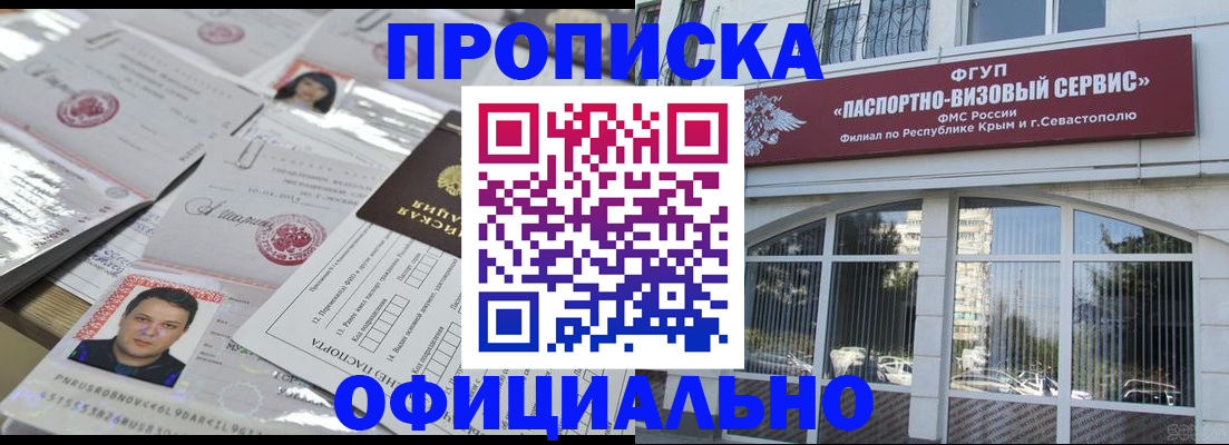 регистрация для дет. сада в Снежногорске